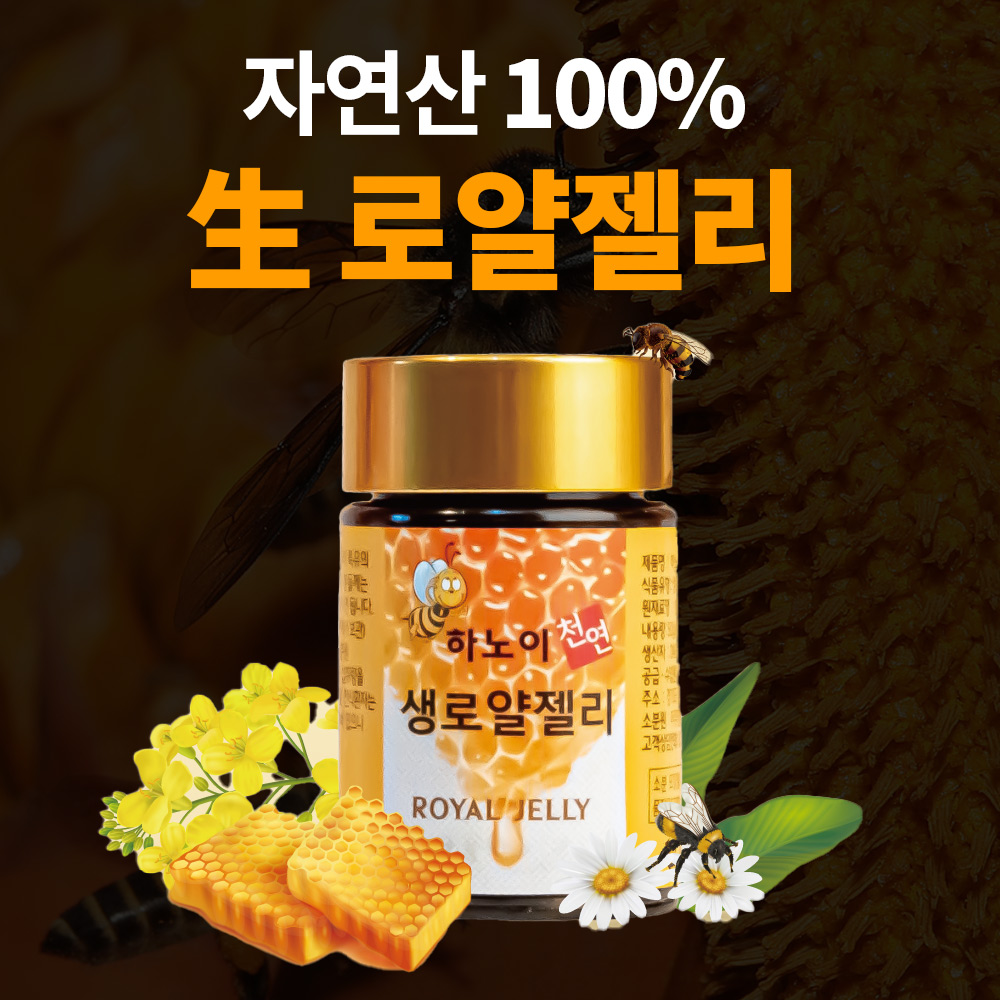 로얄젤리 병 3개월분  (50g × 9병)