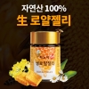 로얄젤리 병 3개월분  (50g × 9병)