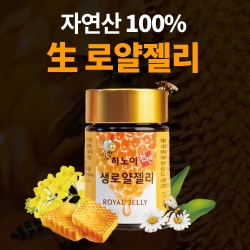 로얄젤리 병 3개월분  (50g × 9병)